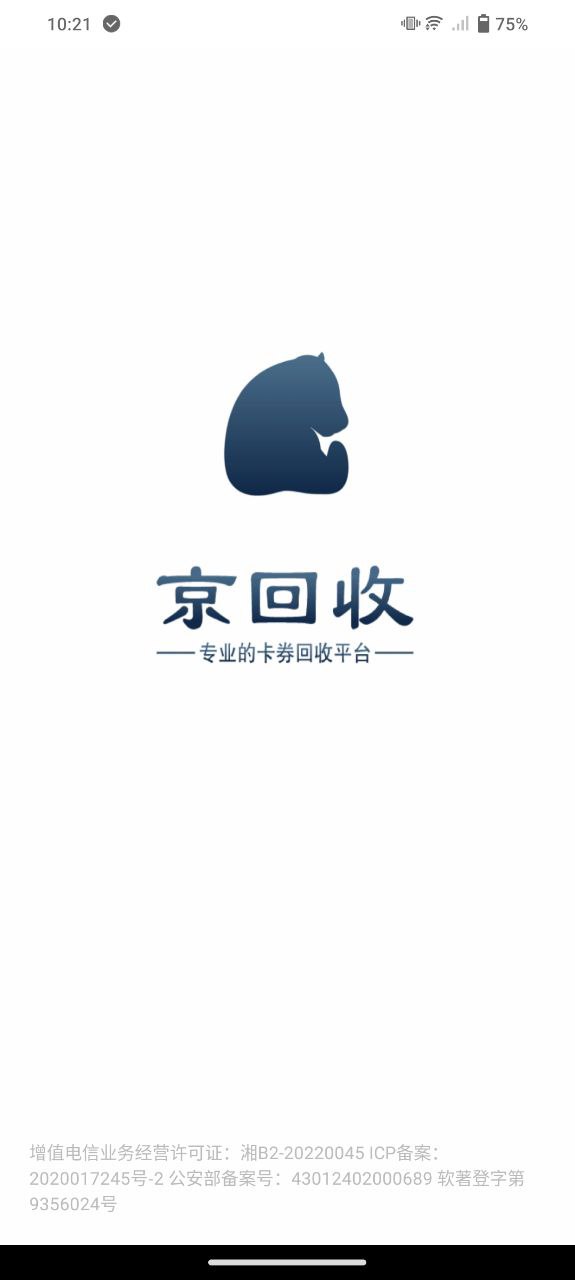 京回收apk安卓_下载京回收2025应用v1.0.5