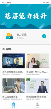 基层卫生下载_下载基层卫生安卓最新版v1.17.11