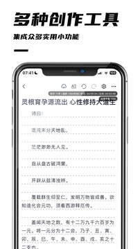 好好码字最新版本_最新好好码字v1.2.2
