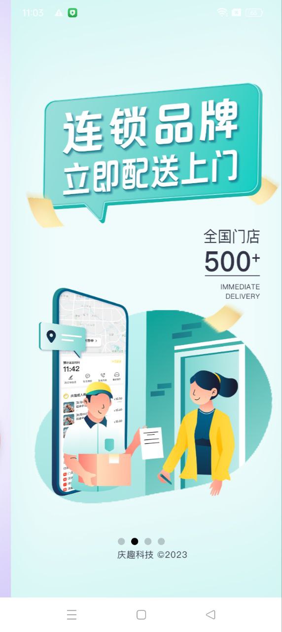 庆趣apk安卓_下载庆趣2025应用v7.1.20240409