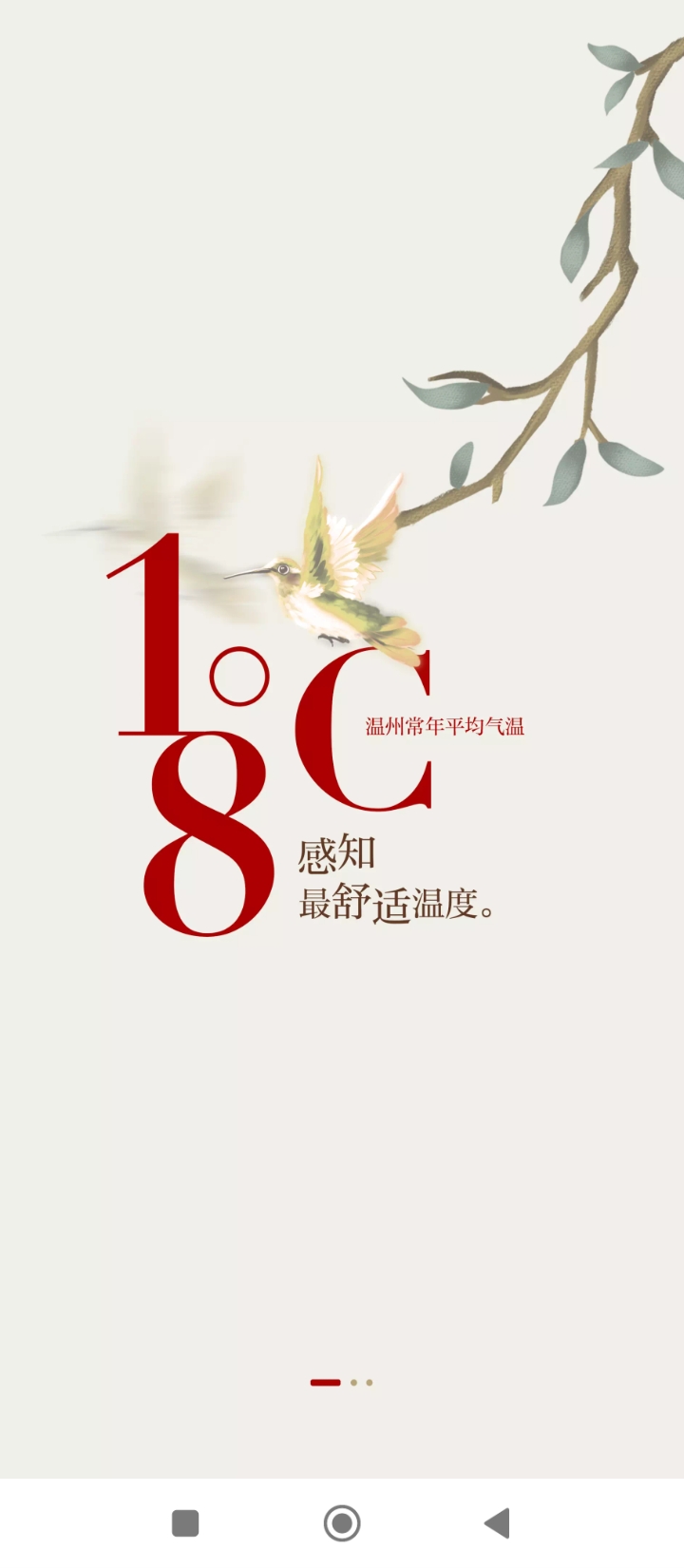 温度新闻最新版app下载_新版本温度新闻v8.2.0