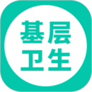 基层卫生下载_下载基层卫生安卓最新版v1.17.11
