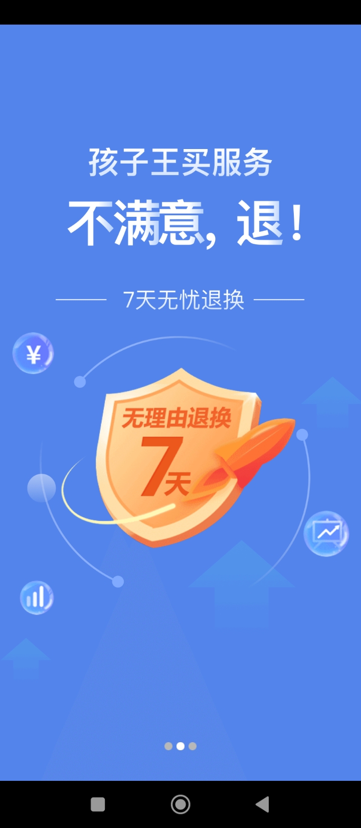 成长加移动版下载_成长加2025v5.3.0