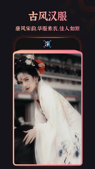 趣演新版2025_手机版趣演v8.9.0