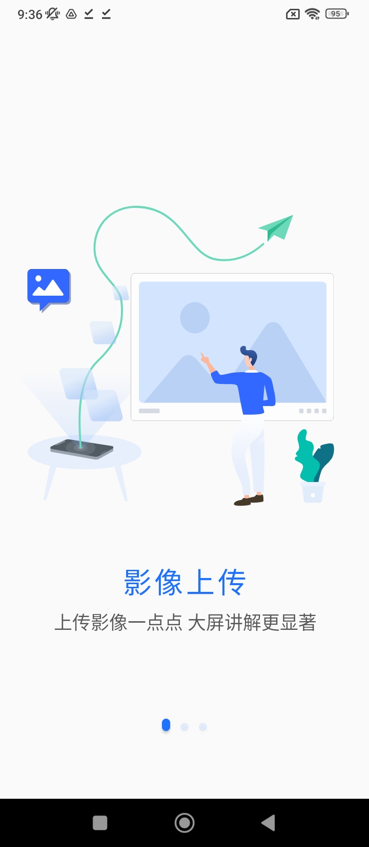 鸿合多屏互动app版_下载鸿合多屏互动安卓应用v23.12.22