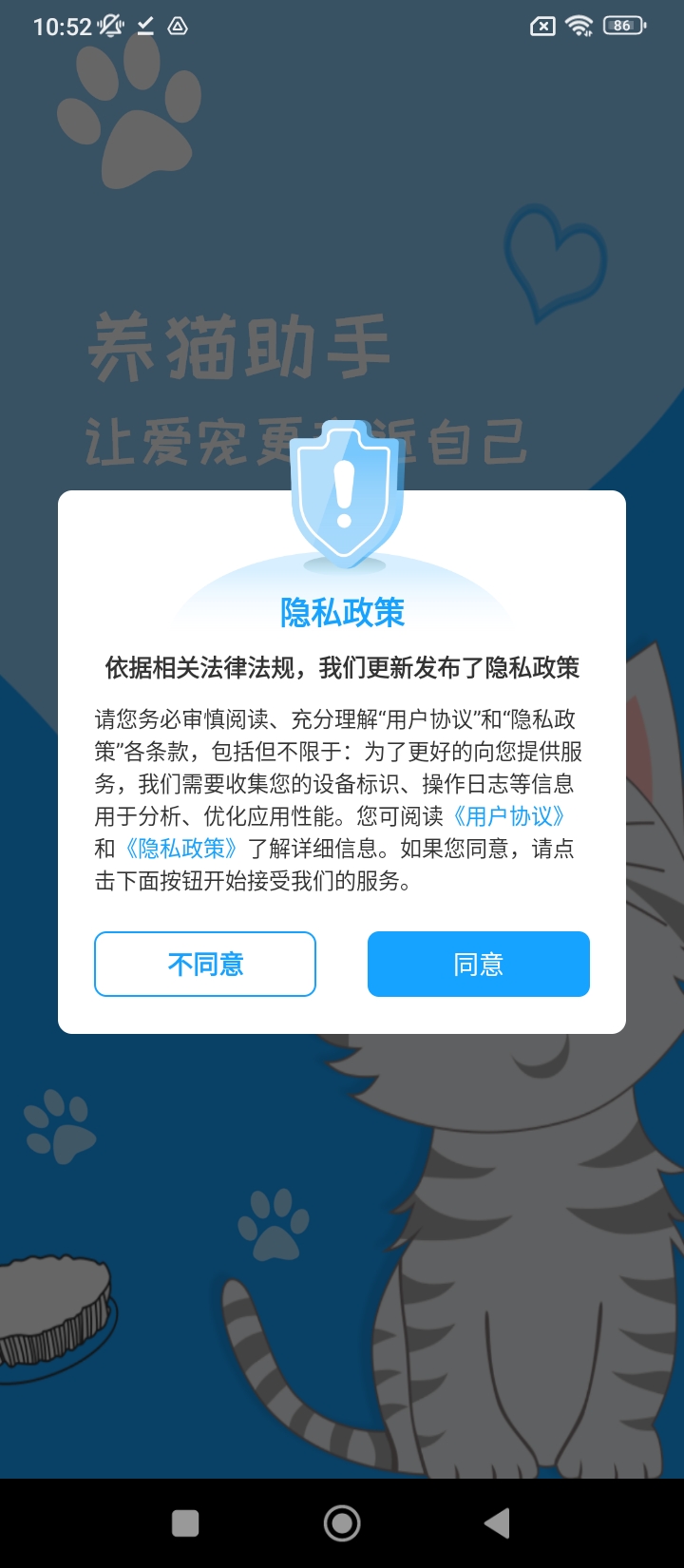 人猫交流神器2025下载安卓_人猫交流神器软件免费版v3.5.8