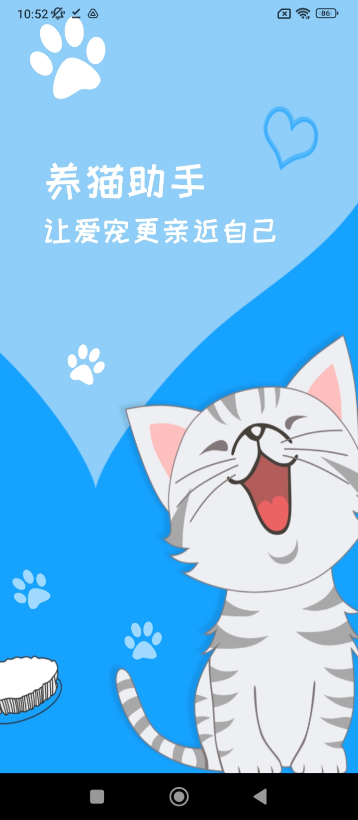 人猫交流神器2025下载安卓_人猫交流神器软件免费版v3.5.8