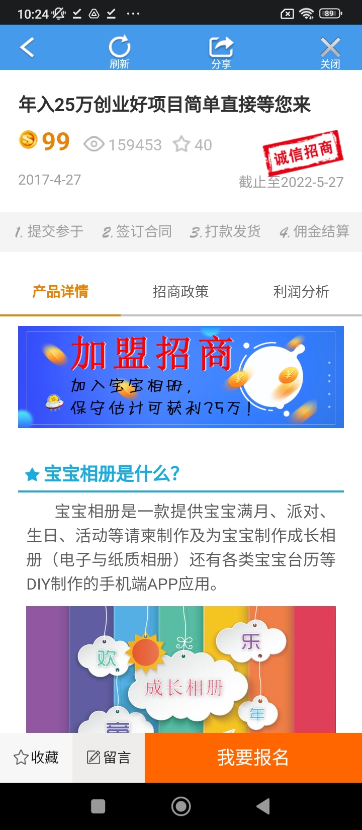 招商创业圈android_下载2025招商创业圈v2.0