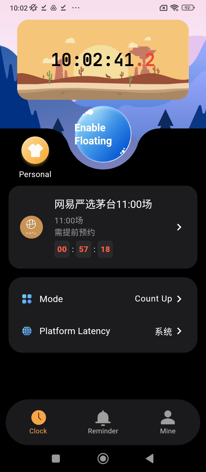 悬屏时钟正版_正版悬屏时钟appv2.1.3