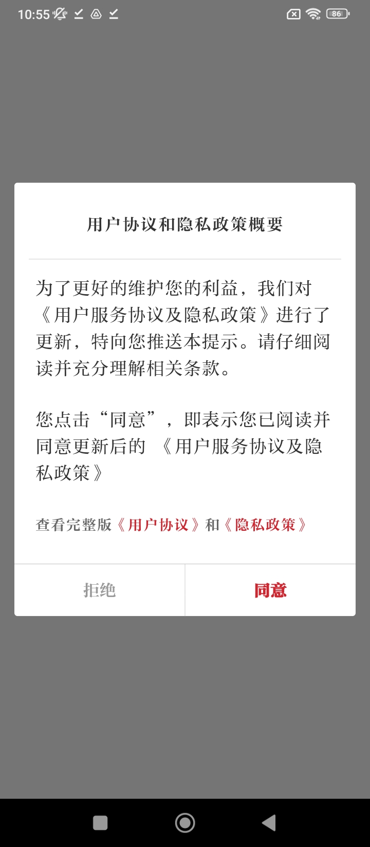 保密观手机客户端_免费下载安装保密观v2.0.43
