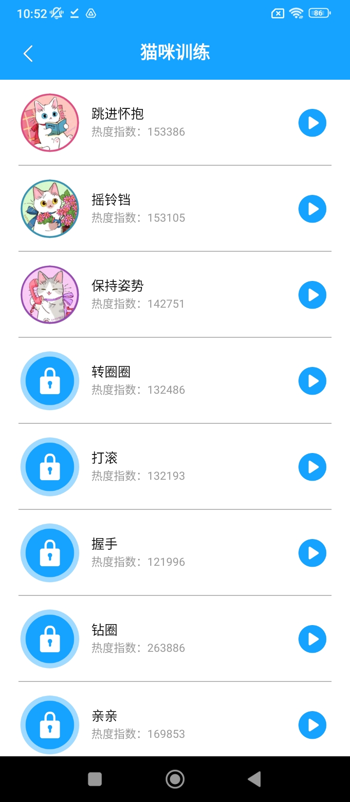 人猫交流神器2025下载安卓_人猫交流神器软件免费版v3.5.8