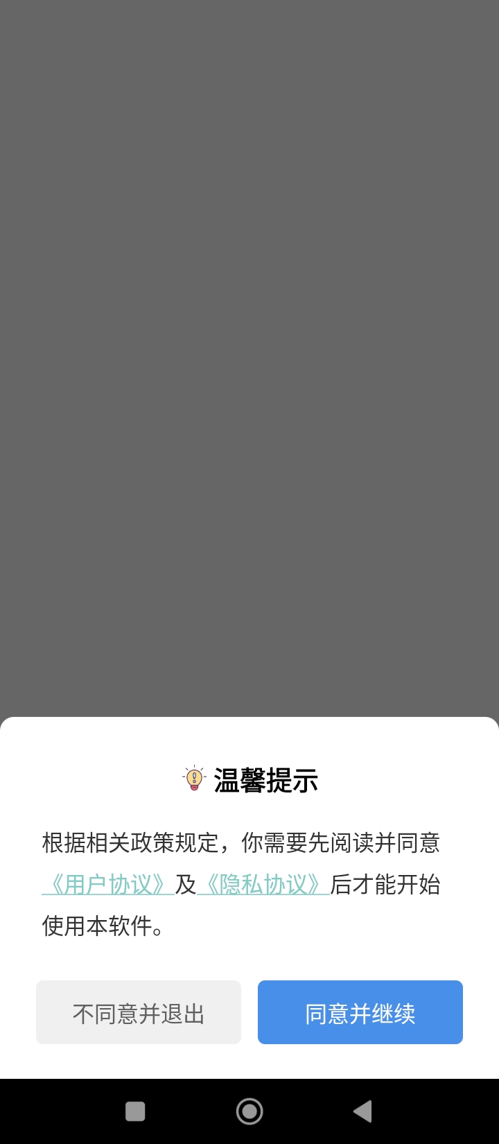 畅享微课app下载软件_下载畅享微课app免费v8.0.4