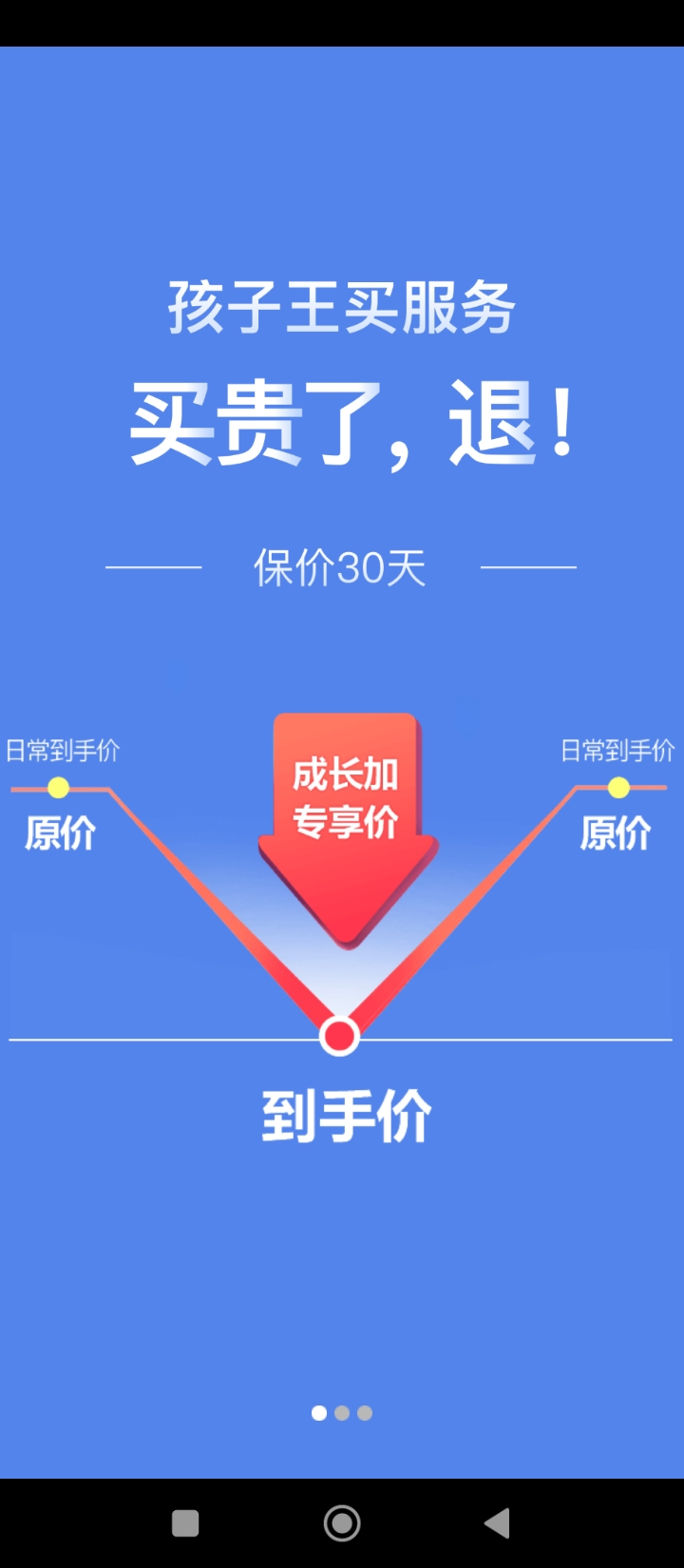成长加移动版下载_成长加2025v5.3.0
