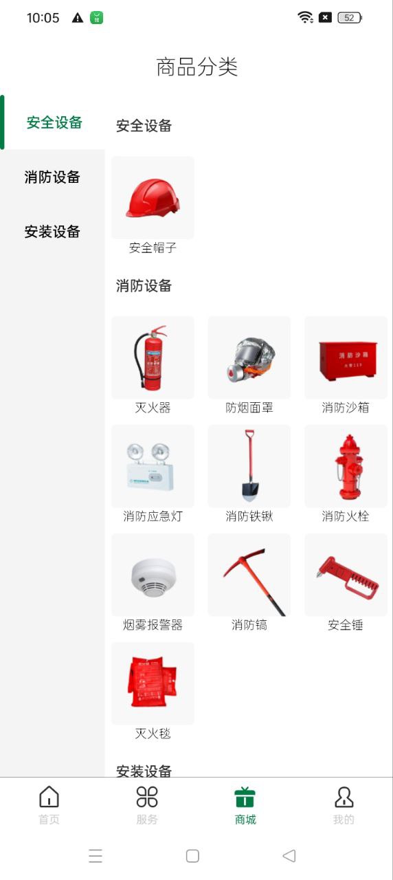 科筑到家最新免费安装_新科筑到家手机版v2.4.9