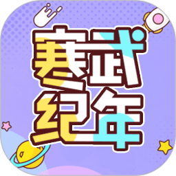 寒武纪年移动版下载_寒武纪年2025v5.7.8