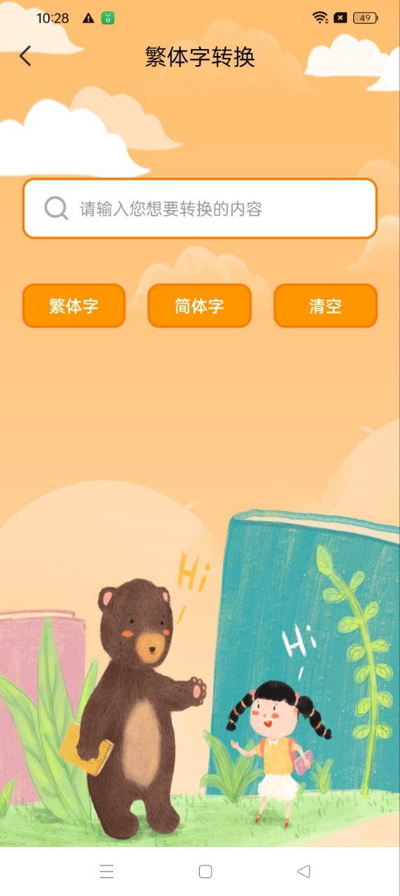 中华国学apk安卓下载_下载中华国学2025软件v4.4.9