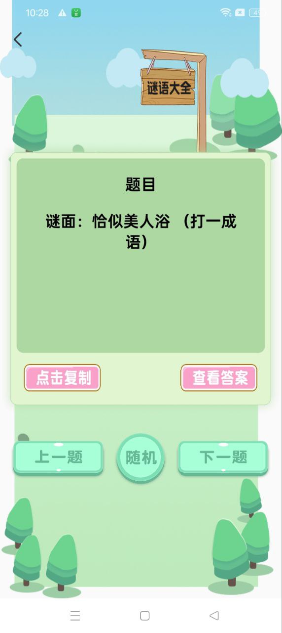 中华国学apk安卓下载_下载中华国学2025软件v4.4.9