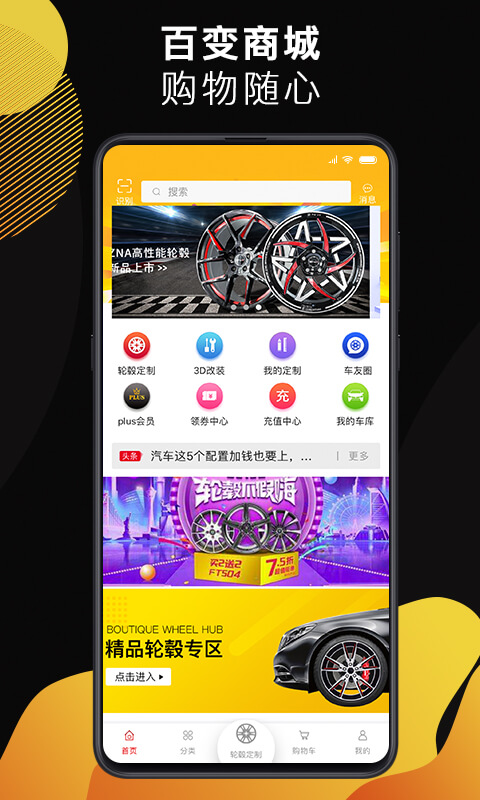 百变猴商城新版_手机百变猴商城下载v1.2.2