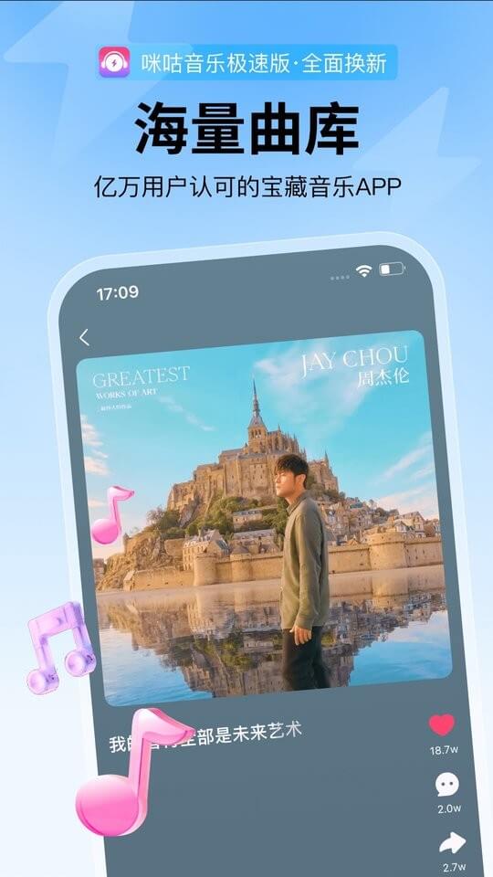 咪咕音乐极速版正版安装_咪咕音乐极速版安卓2025v1.4.0