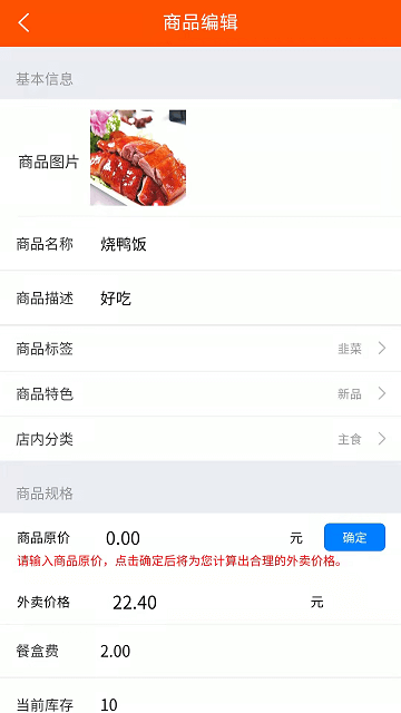 饭友外卖商家版app最新下载_下载饭友外卖商家版免费版v1.1