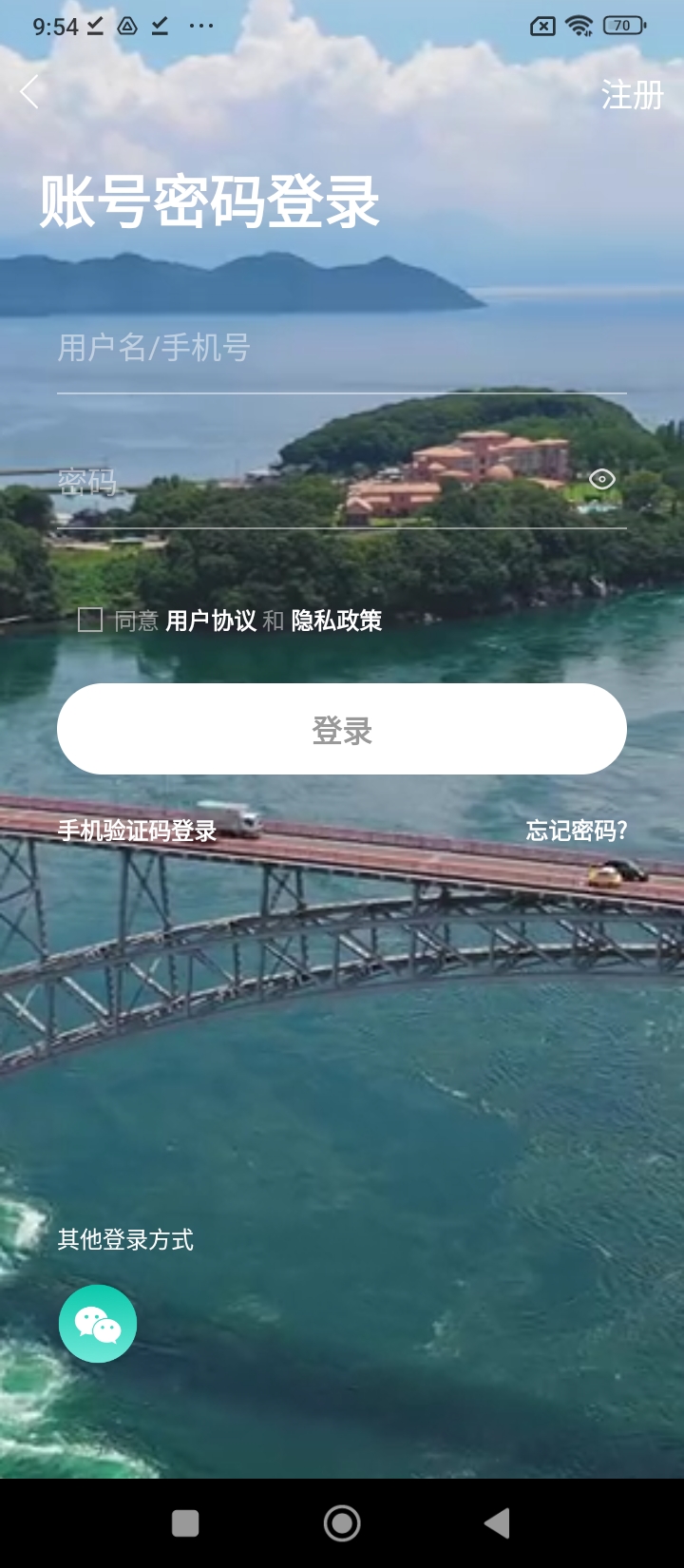 南太湖客户端软件app下载_南太湖客户端移动版v6.1.3