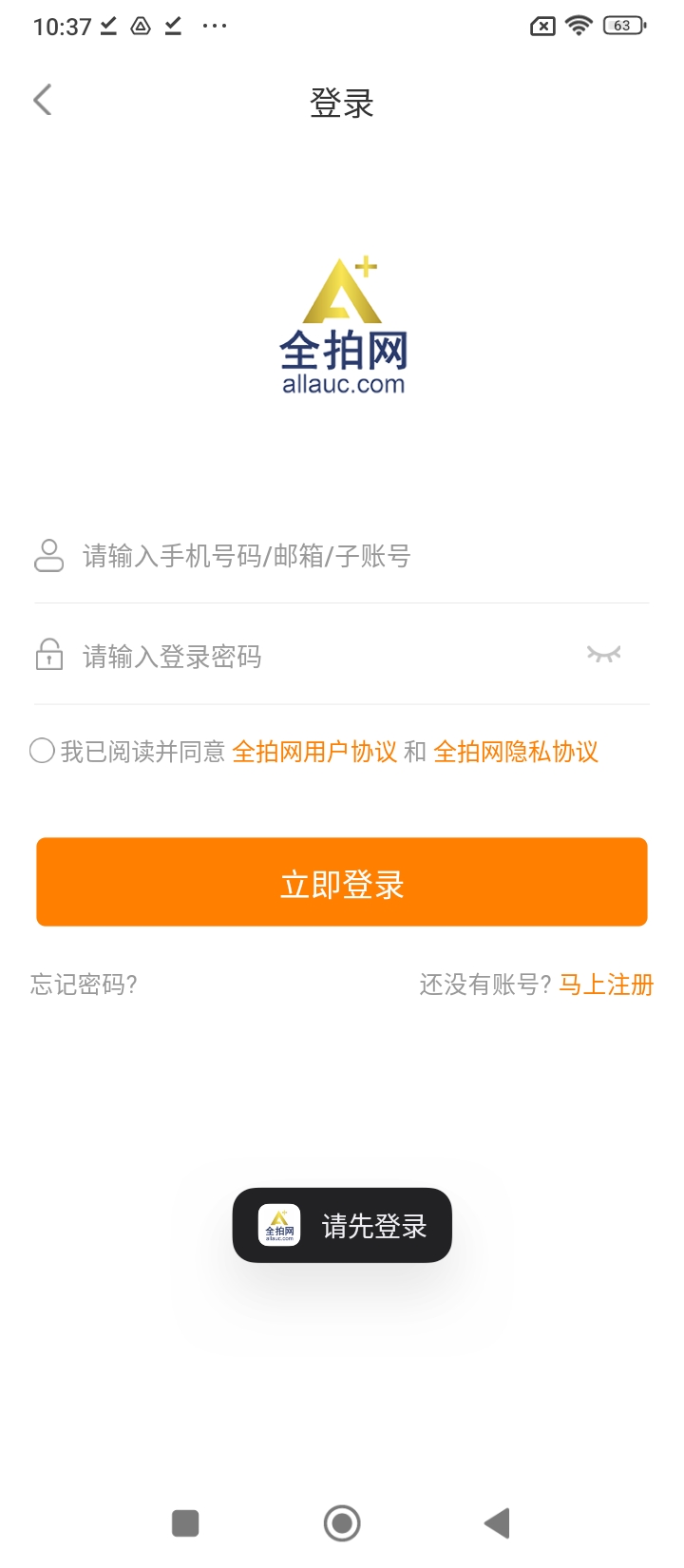 全拍网拍卖新版2025_手机版全拍网拍卖v2.4.2
