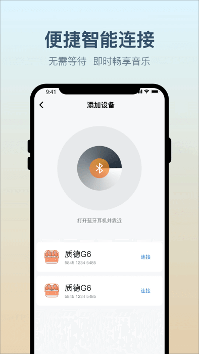 小质耳机app免费_下载小质耳机app安装v1.0.40