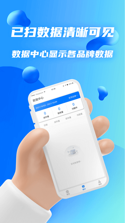 速配易apk安卓_下载速配易2025应用v2.0.2