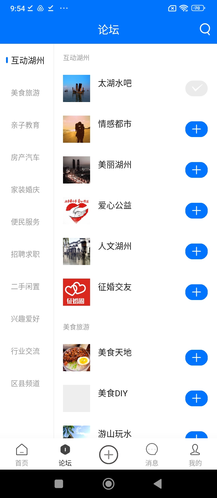 南太湖客户端软件app下载_南太湖客户端移动版v6.1.3