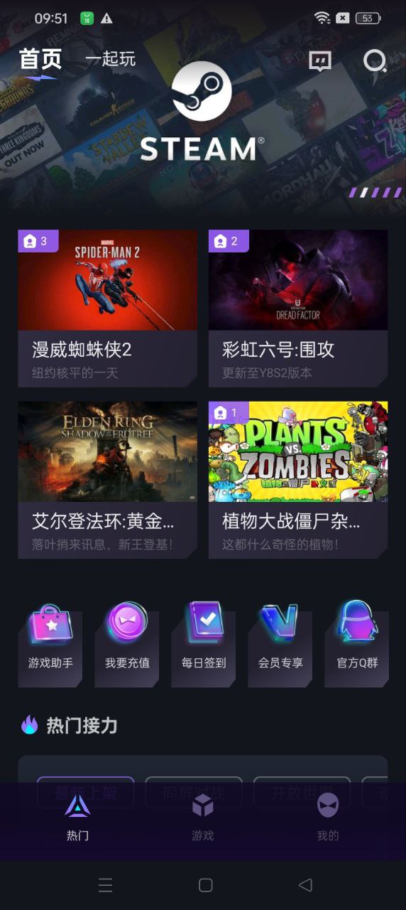 赛博云电脑最新版本下载_最新赛博云电脑appv1.6.2