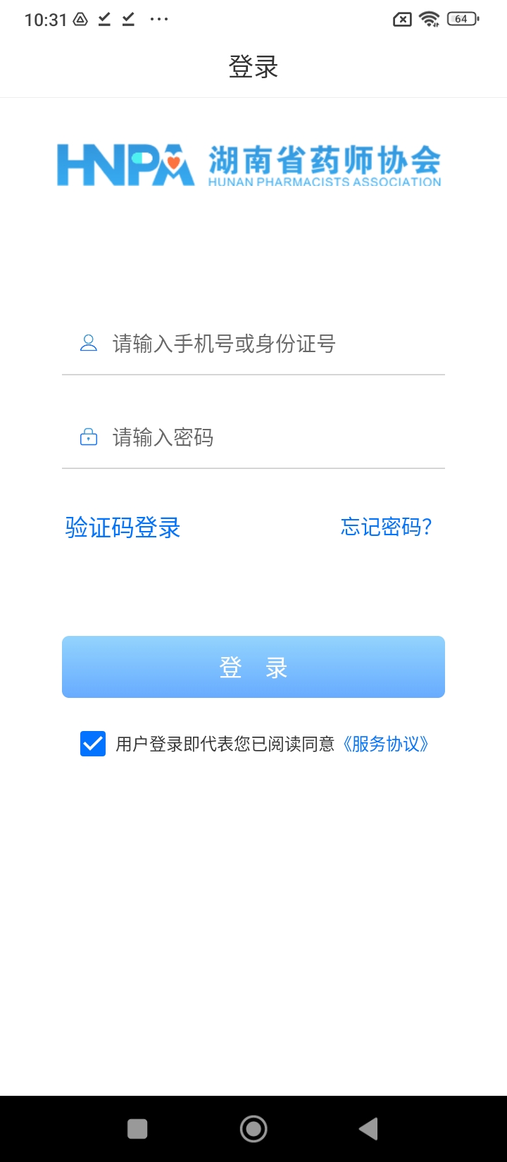 湘药师协最新版本_最新湘药师协v3.3.2