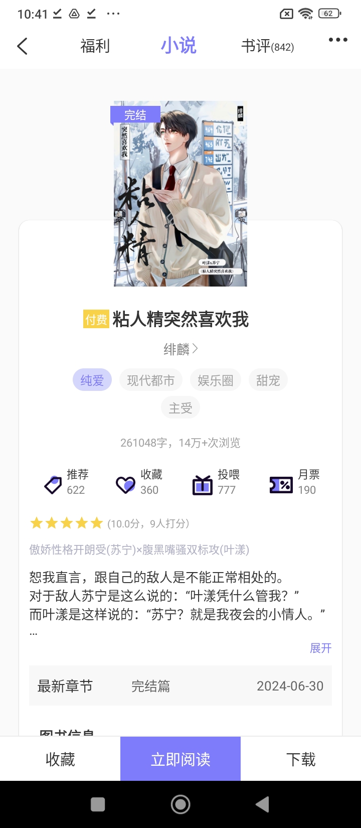 寒武纪年移动版下载_寒武纪年2025v5.7.8