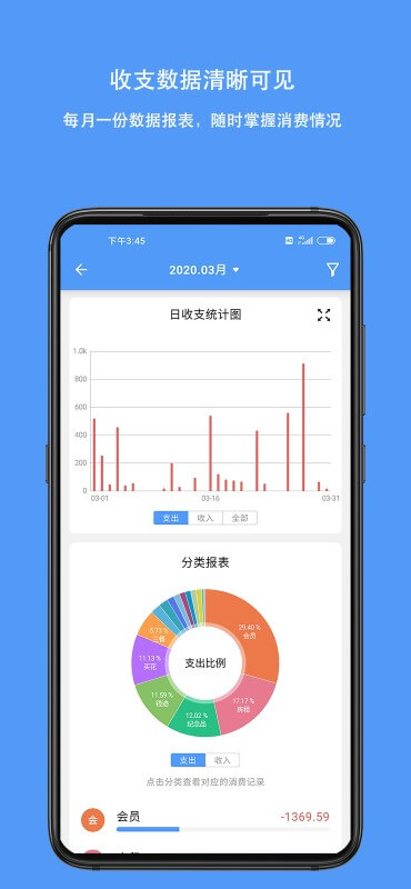 钱迹app手机版_下载钱迹免费应用v4.0.6