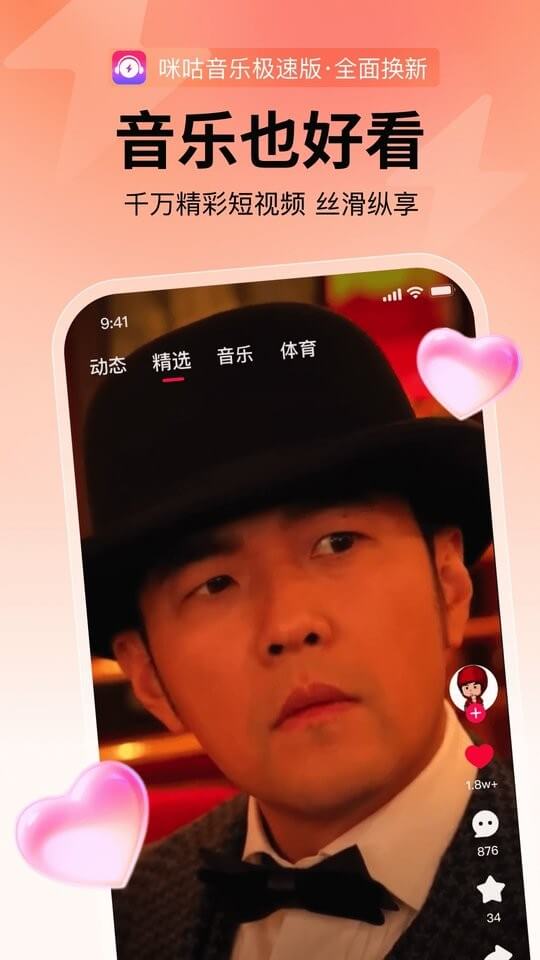 咪咕音乐极速版正版安装_咪咕音乐极速版安卓2025v1.4.0