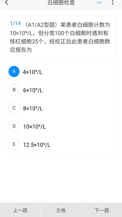 临床医学检验技术新题库最新版app下载_新版本临床医学检验技术新题库v1.5.0