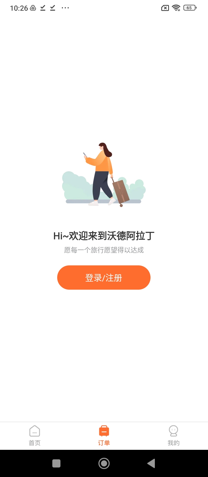 沃德阿拉丁手机app_下载安卓沃德阿拉丁v1.6.9