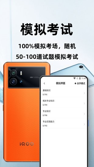 临床医学检验技术新题库最新版app下载_新版本临床医学检验技术新题库v1.5.0