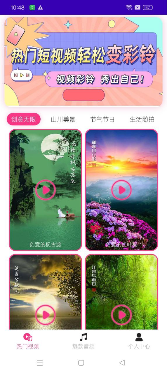 动蓝来电视频彩铃最新版软件_最新正版动蓝来电视频彩铃v1.0.0