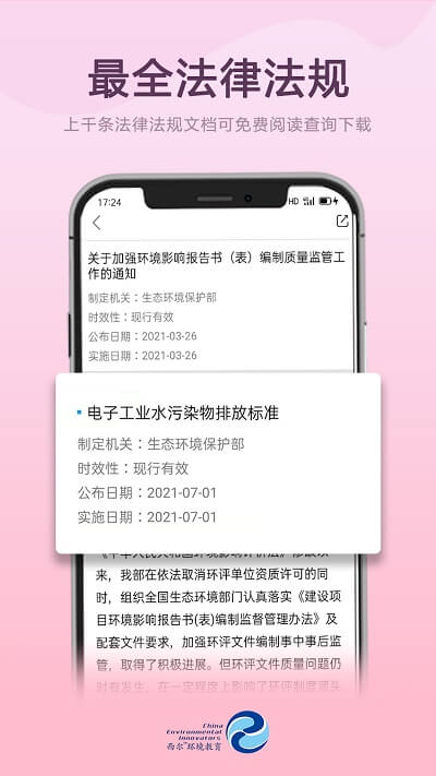 西尔云学苑app免费版_下载西尔云学苑免费v3.9.1