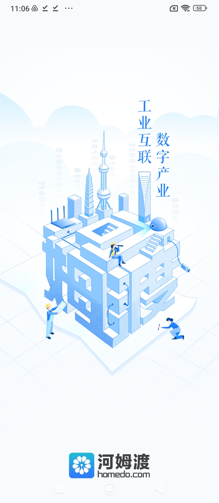 河姆渡手机安装_下载安装河姆渡appv3.2.0