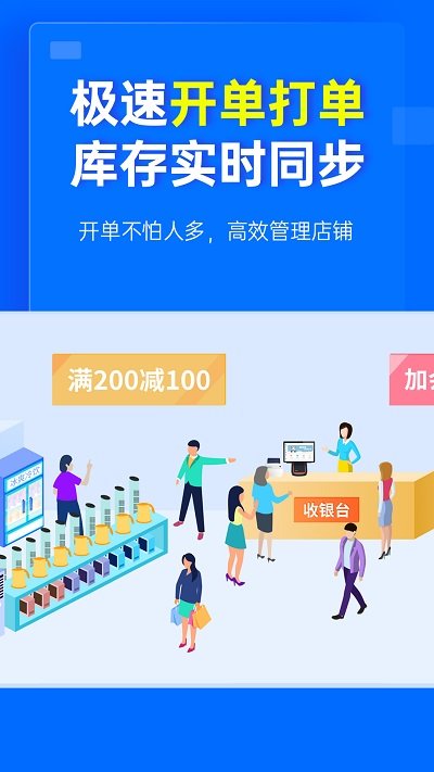 秦丝进销存app下载软件_下载秦丝进销存app免费v5.67.0