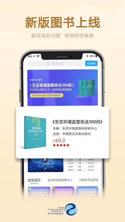 西尔云学苑app免费版_下载西尔云学苑免费v3.9.1