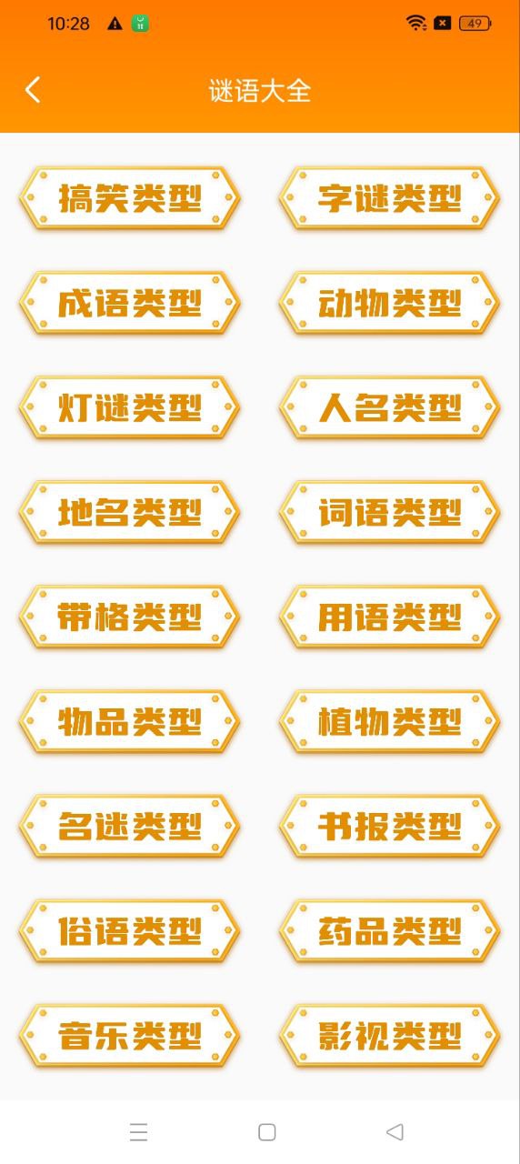 中华国学apk安卓下载_下载中华国学2025软件v4.4.9