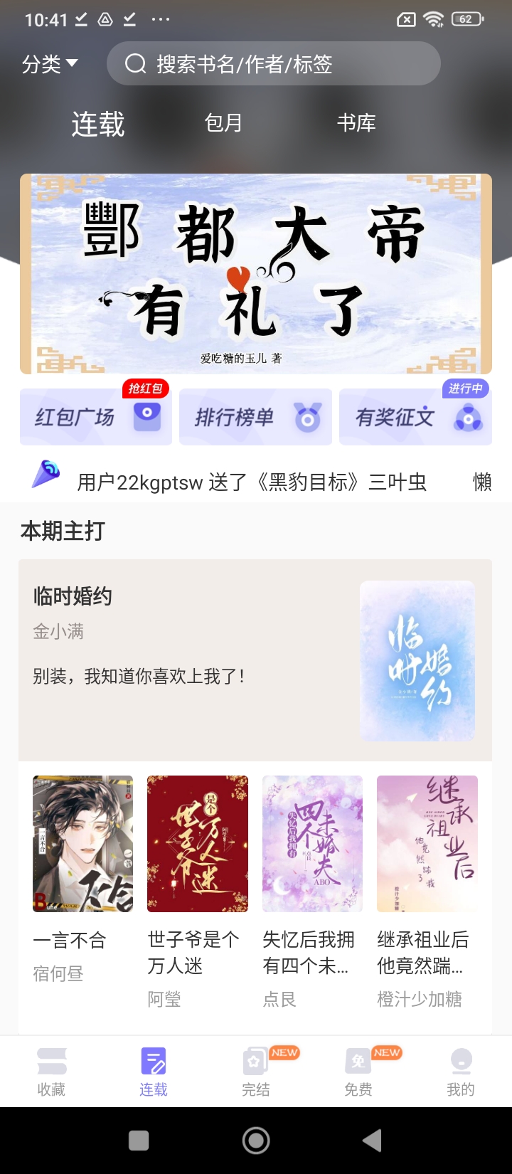 寒武纪年移动版下载_寒武纪年2025v5.7.8