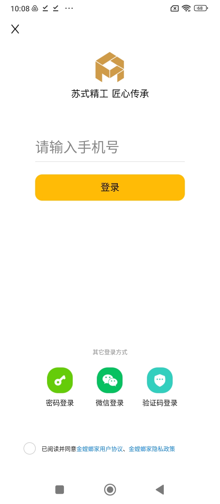 金螳螂家装修移动端应用_2025金螳螂家装修最新版v5.9.12