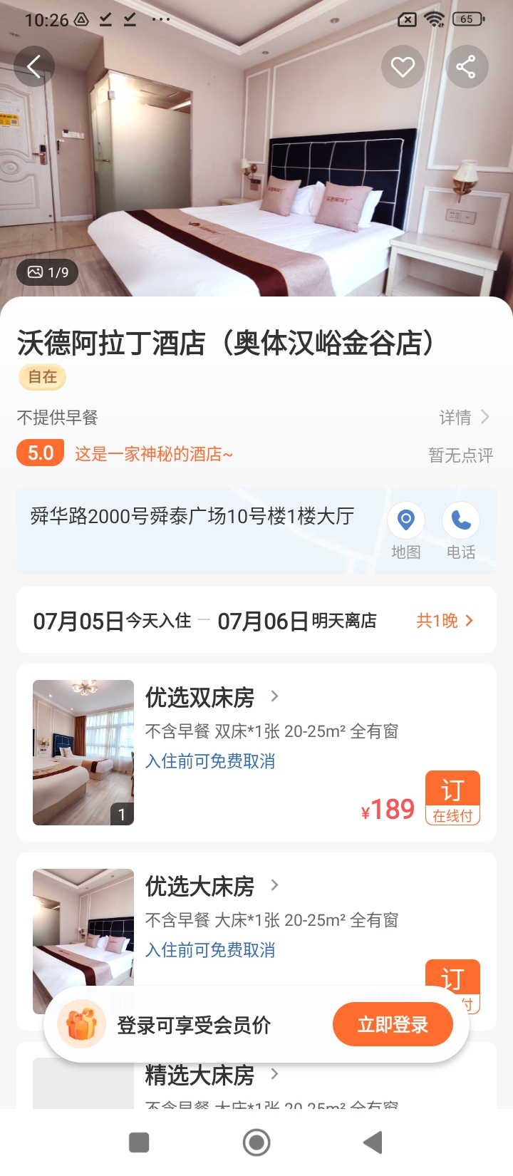 沃德阿拉丁手机app_下载安卓沃德阿拉丁v1.6.9