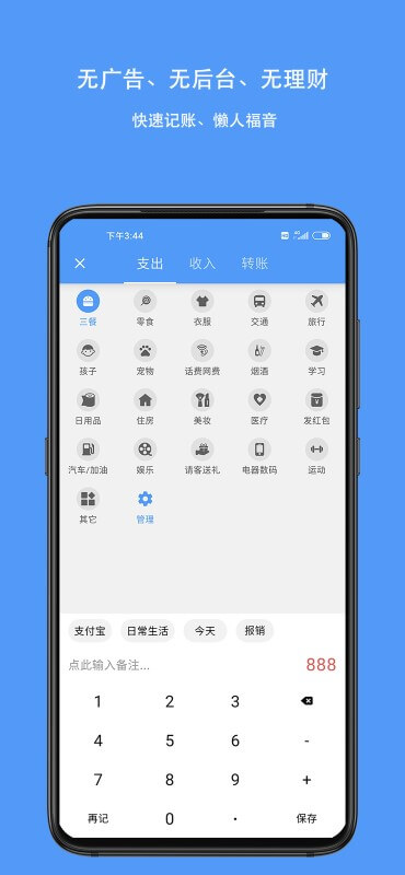钱迹app手机版_下载钱迹免费应用v4.0.6
