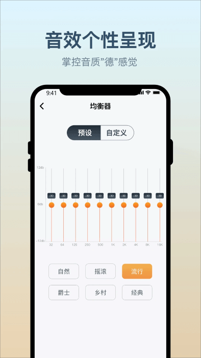 小质耳机app免费_下载小质耳机app安装v1.0.40