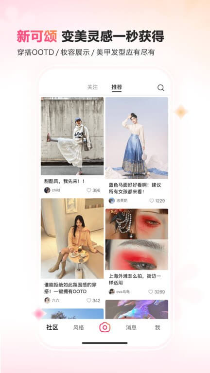 可颂2025下载安卓_可颂软件免费版v9.4.0