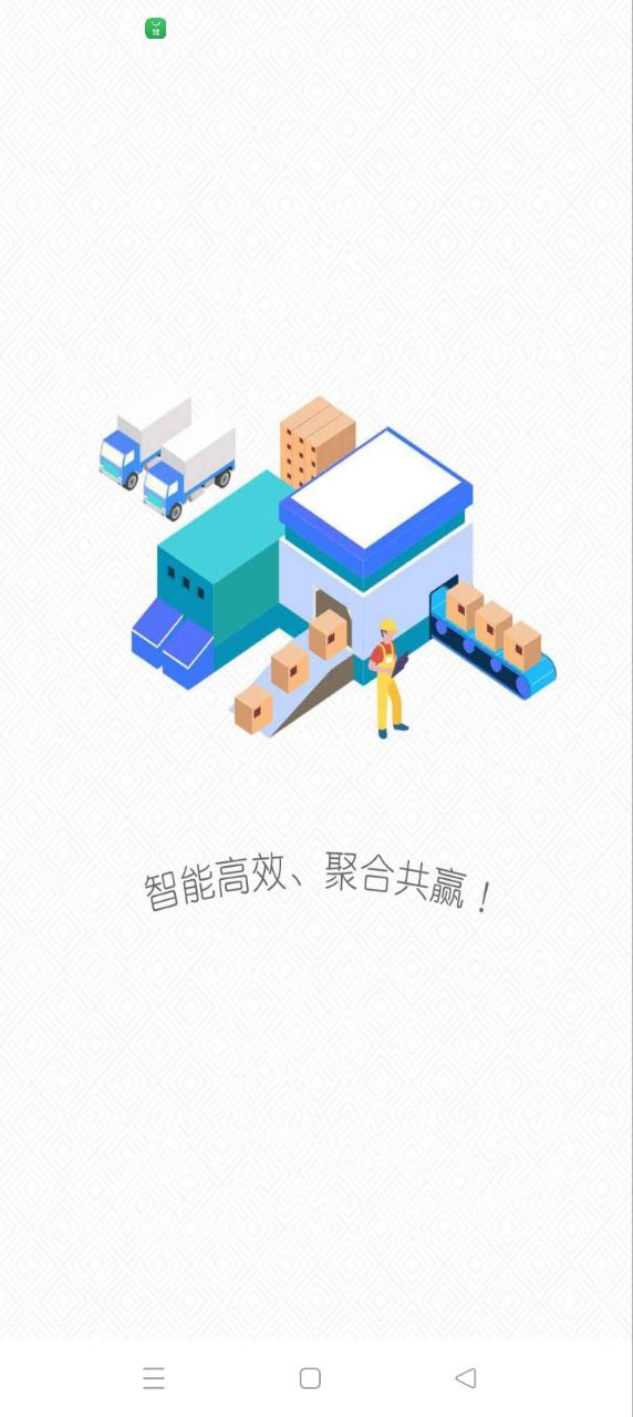 速配易apk安卓_下载速配易2025应用v2.0.2